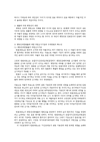 인권법3C) 평등권과 차별금지에 대해서 설명하시오0k-10