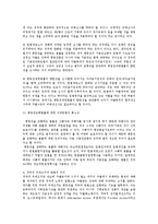 인권법3C) 평등권과 차별금지에 대해서 설명하시오0k-11