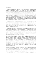 인권법3C) 평등권과 차별금지에 대해서 설명하시오0k-12