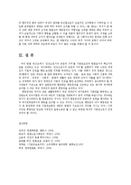 인권법3C) 평등권과 차별금지에 대해서 설명하시오0k-13