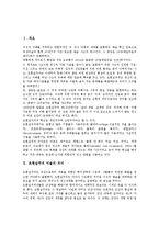 [초현실주의 미술][데칼코마니]초현실주의 미술의 의미,특징, 초현실주의 미술의 전개, 데칼코마니의 의미,기법, 데칼코마니를 활용한 수학교육-2