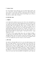 [중세시대]중세시대 복식문화, 중세시대 창녀, 중세시대 갑옷, 중세시대 상업, 중세시대 윤리사상, 중세시대 예술, 중세시대 수사학-6