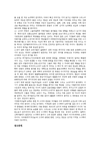 [중세시대]중세시대 복식문화, 중세시대 창녀, 중세시대 갑옷, 중세시대 상업, 중세시대 윤리사상, 중세시대 예술, 중세시대 수사학-10