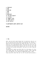 [콜라주][콜라쥬][꼴라주][꼴라쥬]콜라주(콜라쥬, 꼴라주, 꼴라쥬)개념,전형, 콜라주(콜라쥬, 꼴라주, 꼴라쥬)미술치료,재료,효과-2