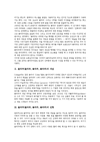 [콜라주][콜라쥬][꼴라주][꼴라쥬]콜라주(콜라쥬, 꼴라주, 꼴라쥬)개념,전형, 콜라주(콜라쥬, 꼴라주, 꼴라쥬)미술치료,재료,효과-3