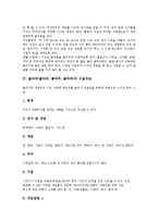 [콜라주][콜라쥬][꼴라주][꼴라쥬]콜라주(콜라쥬, 꼴라주, 꼴라쥬)개념,전형, 콜라주(콜라쥬, 꼴라주, 꼴라쥬)미술치료,재료,효과-4