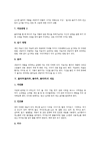 [콜라주][콜라쥬][꼴라주][꼴라쥬]콜라주(콜라쥬, 꼴라주, 꼴라쥬)개념,전형, 콜라주(콜라쥬, 꼴라주, 꼴라쥬)미술치료,재료,효과-5