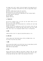 [콜라주][콜라쥬][꼴라주][꼴라쥬]콜라주(콜라쥬, 꼴라주, 꼴라쥬)개념,전형, 콜라주(콜라쥬, 꼴라주, 꼴라쥬)미술치료,재료,효과-6