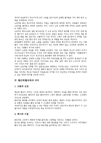 [색깔]하얀색(흰색),노란색(노랑색)의 의미, 빨간색(빨강색),초록색(녹색)의 의미, 갈색,파란색(파랑색)의 의미, 검은색(검정색)의 의미-4