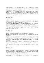 [색깔]하얀색(흰색),노란색(노랑색)의 의미, 빨간색(빨강색),초록색(녹색)의 의미, 갈색,파란색(파랑색)의 의미, 검은색(검정색)의 의미-5