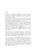 [회화][모노크롬]회화의 조형요소, 회화의 표현방법, 모노크롬의 특성, 모노크롬의 등장, 모노크롬의 무위자연사상, 모노크롬의 한계 분석-2