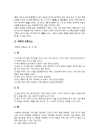 [회화][모노크롬]회화의 조형요소, 회화의 표현방법, 모노크롬의 특성, 모노크롬의 등장, 모노크롬의 무위자연사상, 모노크롬의 한계 분석-3