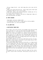 [회화][모노크롬]회화의 조형요소, 회화의 표현방법, 모노크롬의 특성, 모노크롬의 등장, 모노크롬의 무위자연사상, 모노크롬의 한계 분석-4