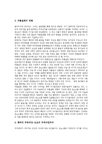 [회화][모노크롬]회화의 조형요소, 회화의 표현방법, 모노크롬의 특성, 모노크롬의 등장, 모노크롬의 무위자연사상, 모노크롬의 한계 분석-5