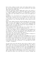 [회화][모노크롬]회화의 조형요소, 회화의 표현방법, 모노크롬의 특성, 모노크롬의 등장, 모노크롬의 무위자연사상, 모노크롬의 한계 분석-6
