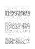 [회화][모노크롬]회화의 조형요소, 회화의 표현방법, 모노크롬의 특성, 모노크롬의 등장, 모노크롬의 무위자연사상, 모노크롬의 한계 분석-8