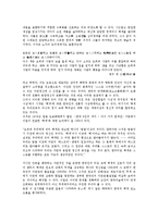 [회화][모노크롬]회화의 조형요소, 회화의 표현방법, 모노크롬의 특성, 모노크롬의 등장, 모노크롬의 무위자연사상, 모노크롬의 한계 분석-9