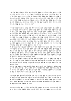 [회화][모노크롬]회화의 조형요소, 회화의 표현방법, 모노크롬의 특성, 모노크롬의 등장, 모노크롬의 무위자연사상, 모노크롬의 한계 분석-10