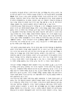 [회화][모노크롬]회화의 조형요소, 회화의 표현방법, 모노크롬의 특성, 모노크롬의 등장, 모노크롬의 무위자연사상, 모노크롬의 한계 분석-11