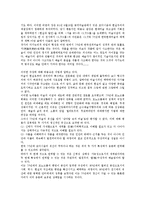[회화][모노크롬]회화의 조형요소, 회화의 표현방법, 모노크롬의 특성, 모노크롬의 등장, 모노크롬의 무위자연사상, 모노크롬의 한계 분석-13