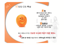 광동제약 비타500 해외진출 국제 마케팅 전략-13