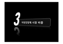 동아제약 박카스 기업 및 제품 분석 마케팅 전략 국제 마케팅 해외 진출 전략-9