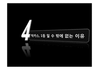 동아제약 박카스 기업 및 제품 분석 마케팅 전략 국제 마케팅 해외 진출 전략-12