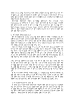 인권법3E)장애인의 인권과 차별금지에 대해서 논하시오0k-6