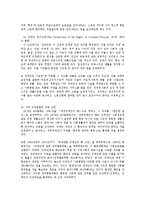 인권법3E)장애인의 인권과 차별금지에 대해서 논하시오0k-8
