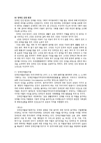 인권법3E)장애인의 인권과 차별금지에 대해서 논하시오0k-9