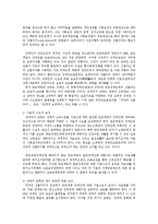 인권법3E)장애인의 인권과 차별금지에 대해서 논하시오0k-11