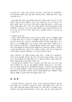 인권법3E)장애인의 인권과 차별금지에 대해서 논하시오0k-12