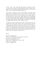 인권법3E)장애인의 인권과 차별금지에 대해서 논하시오0k-13