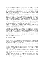 [건설투자]건설투자의 동향, 건설투자와 건설수주, 건설투자의 SOC투자, 건설투자의 예측모형, 건설투자의 전망 분석-2