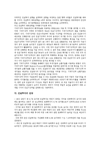[건설투자]건설투자의 동향, 건설투자와 건설수주, 건설투자의 SOC투자, 건설투자의 예측모형, 건설투자의 전망 분석-5