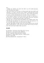 [건설투자]건설투자의 동향, 건설투자와 건설수주, 건설투자의 SOC투자, 건설투자의 예측모형, 건설투자의 전망 분석-6