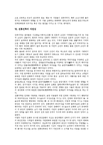 [건축][전통건축]건축의 가치,자재, 전통건축의 특성,사상적 배경, 전통건축의 요인,자연성, 전통건축의 공간, 전통건축 관련 제언-7