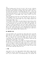 [건축][전통건축]건축의 가치,자재, 전통건축의 특성,사상적 배경, 전통건축의 요인,자연성, 전통건축의 공간, 전통건축 관련 제언-8