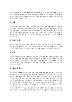 [건축][전통건축]건축의 가치,자재, 전통건축의 특성,사상적 배경, 전통건축의 요인,자연성, 전통건축의 공간, 전통건축 관련 제언-9