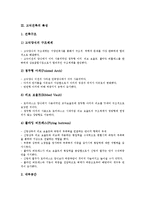 [고딕건축]고딕건축의 의의, 고딕건축의 특성, 고딕건축의 발생, 고딕건축의 흐름, 고딕건축의 발달, 고딕건축의 요소 분석-4