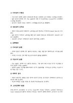 [고딕건축]고딕건축의 의의, 고딕건축의 특성, 고딕건축의 발생, 고딕건축의 흐름, 고딕건축의 발달, 고딕건축의 요소 분석-5
