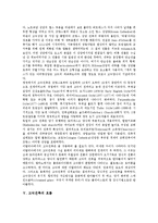 [고딕건축]고딕건축의 의의, 고딕건축의 특성, 고딕건축의 발생, 고딕건축의 흐름, 고딕건축의 발달, 고딕건축의 요소 분석-6