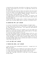 [고딕건축]고딕건축의 의의, 고딕건축의 특성, 고딕건축의 발생, 고딕건축의 흐름, 고딕건축의 발달, 고딕건축의 요소 분석-8