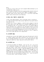 [고딕건축]고딕건축의 의의, 고딕건축의 특성, 고딕건축의 발생, 고딕건축의 흐름, 고딕건축의 발달, 고딕건축의 요소 분석-10