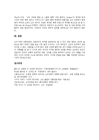 [고딕건축]고딕건축의 의의, 고딕건축의 특성, 고딕건축의 발생, 고딕건축의 흐름, 고딕건축의 발달, 고딕건축의 요소 분석-11