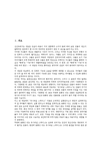[근대건축]근대건축의 흐름,진입, 근대건축의 진통기, 근대건축과 근대건축운동, 근대건축과 탈근대건축, 근대건축의 건축가 분석-2