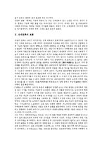 [근대건축]근대건축의 흐름,진입, 근대건축의 진통기, 근대건축과 근대건축운동, 근대건축과 탈근대건축, 근대건축의 건축가 분석-3