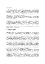[근대건축]근대건축의 흐름,진입, 근대건축의 진통기, 근대건축과 근대건축운동, 근대건축과 탈근대건축, 근대건축의 건축가 분석-8