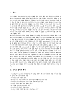 [그리스 건축]그리스 건축의 특색, 그리스 건축의 성격, 그리스 건축의 발전, 그리스 건축의 양식, 그리스 건축의 규범 분석-2