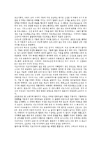 [그리스 건축]그리스 건축의 특색, 그리스 건축의 성격, 그리스 건축의 발전, 그리스 건축의 양식, 그리스 건축의 규범 분석-4